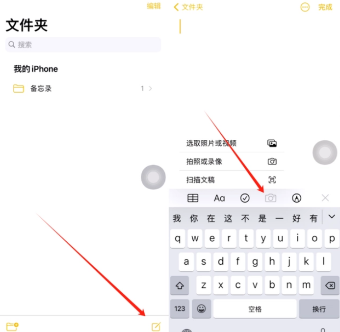 吴江苹果维修网点分享怎么使用iPhone备忘录扫描证件 