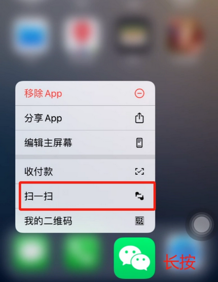 吴江苹果手机维修分享iPhone 15如何快速打开扫一扫 