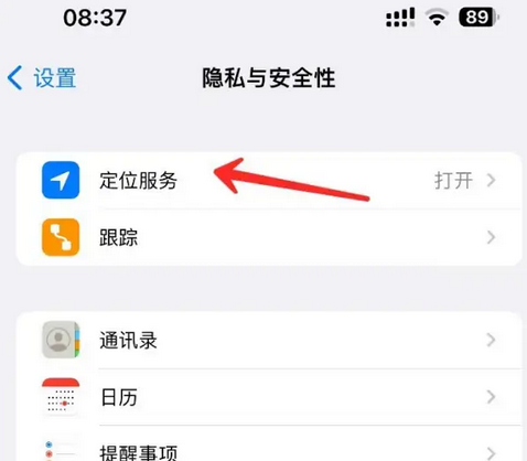 吴江苹果客服中心分享iPhone 输入“发现石油”触发定位 