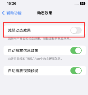 吴江苹果售后维修点分享苹果iPhone如何隐藏dock栏 