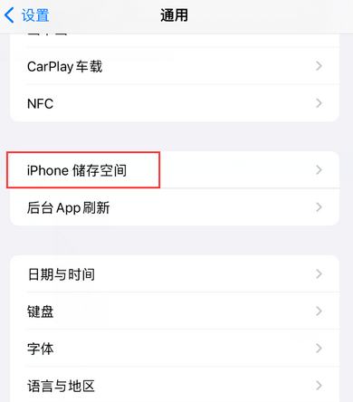 吴江iPhone系统维修分享iPhone储存空间系统数据占用过大怎么修复 