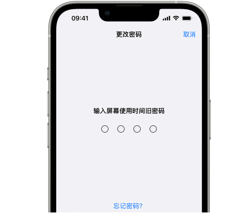 吴江iPhone屏幕维修分享iPhone屏幕使用时间密码忘记了怎么办 