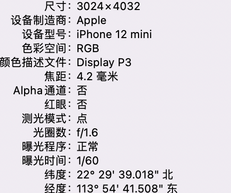 吴江苹果15维修服务分享iPhone 15拍的照片太亮解决办法 