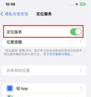 吴江苹果维修客服分享如何在iPhone上隐藏自己的位置 