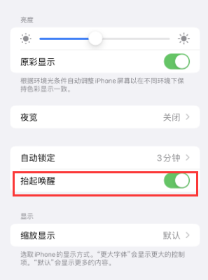 吴江苹果授权维修站分享iPhone轻点无法唤醒怎么办