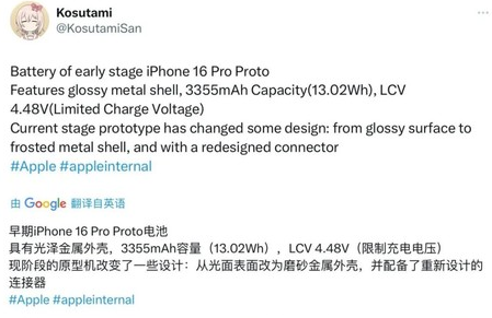 吴江苹果16pro维修分享iPhone 16Pro电池容量怎么样