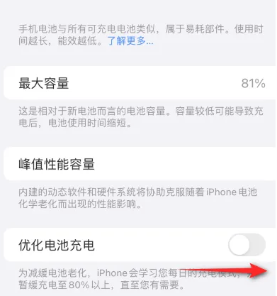 吴江苹果15维修分享iPhone15充电到80%就充不进电了怎么办 