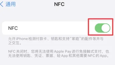 吴江苹果维修服务分享iPhone15NFC功能开启方法 