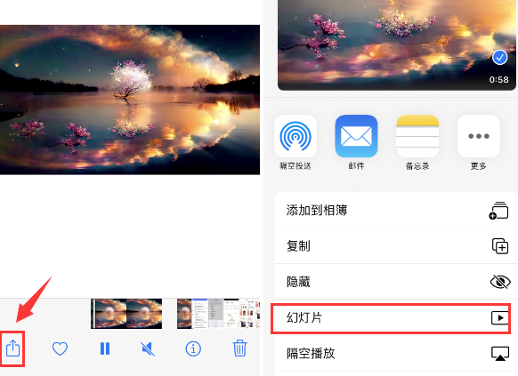 吴江苹果14维修店分享iPhone14相册视频如何循环播放