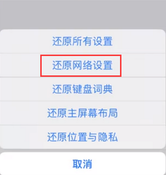 吴江苹果无线网维修店分享iPhone无线局域网无法开启怎么办