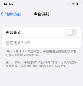 吴江苹果锁屏维修分享iPhone锁屏时声音忽大忽小调整方法