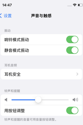 吴江苹果锁屏维修分享iPhone锁屏时声音忽大忽小调整方法