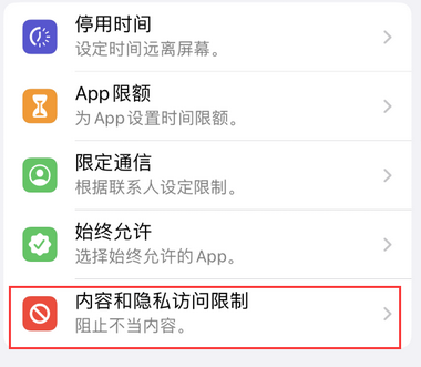 吴江appleID维修服务iPhone设置中Apple ID显示为灰色无法使用