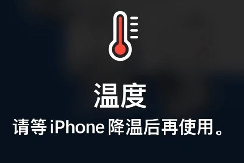 吴江苹果维修站分享iPhone手机发烫严重怎么办 