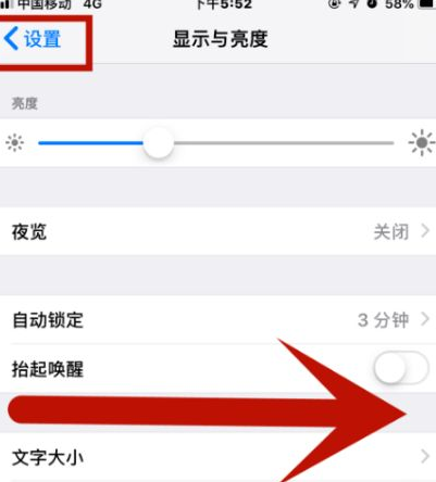 吴江苹果维修网点分享iPhone快速返回上一级方法教程 