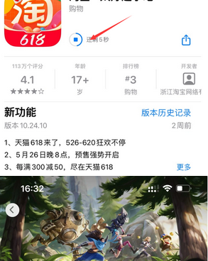 吴江苹果维修站分享如何查看App Store软件下载剩余时间 