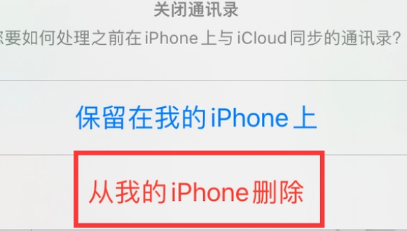 吴江苹果14维修站分享iPhone14如何批量删除联系人 