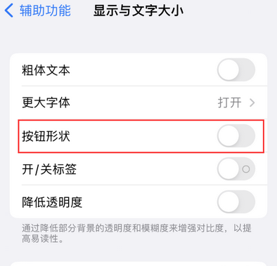 吴江苹果换屏维修分享iPhone屏幕上出现方块按钮如何隐藏