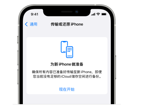 吴江苹果14维修网点分享iPhone14如何增加iCloud临时免费空间 