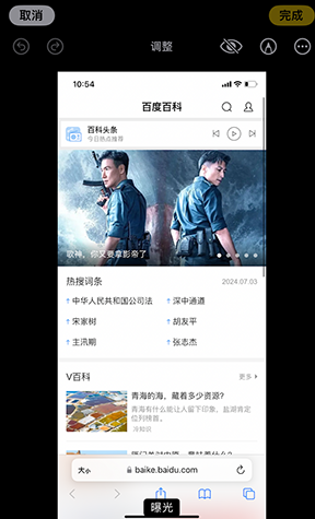 吴江iPhone维修服务分享iPhone怎么批量修图