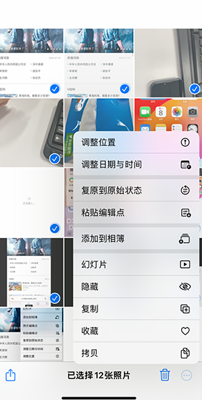 吴江iPhone维修服务分享iPhone怎么批量修图