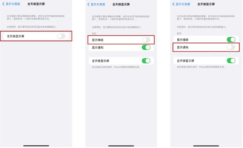 吴江苹果14Pro维修分享iPhone14Pro息屏显示时间设置方法 