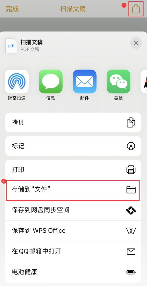 吴江iPhone14维修站点分享苹果14通过手机将纸质文件转为电子档 