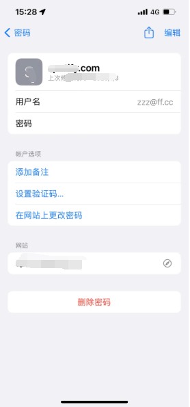 吴江苹果14服务点分享iPhone14忘记APP密码快速找回方法 