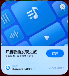 吴江苹果14维修站分享iPhone14音乐识别功能使用方法 