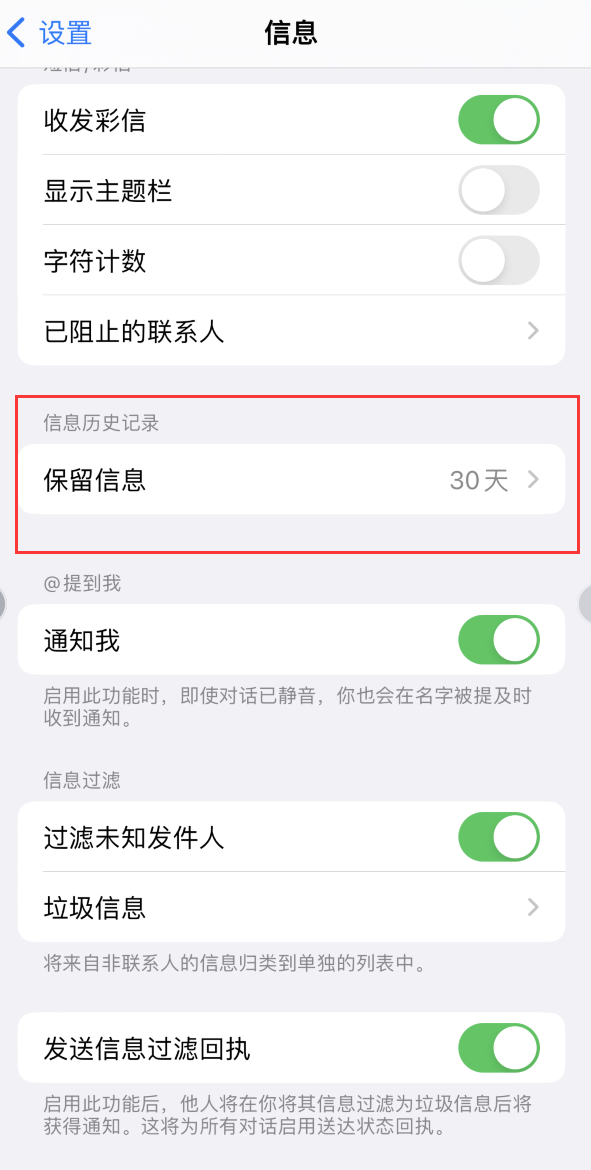 吴江Apple维修如何消除iOS16信息应用出现红色小圆点提示 