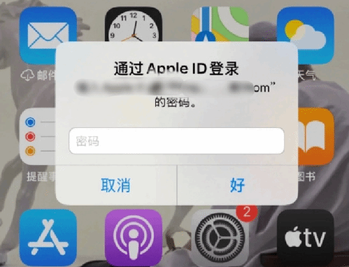 吴江苹果设备维修分享无故多次要求输入AppleID密码怎么办 