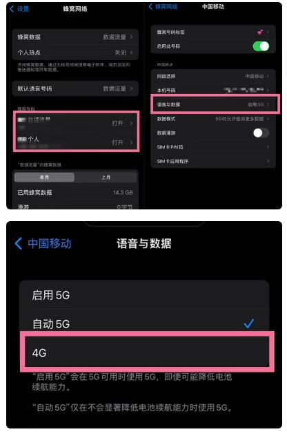 吴江苹果手机维修分享iPhone14如何切换4G/5G? iPhone14 5G网络切换方法 