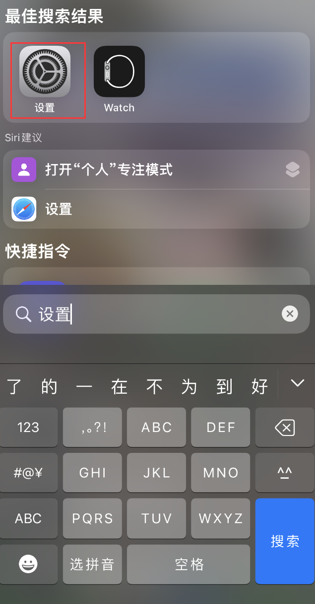 吴江苹果手机维修分享：iPhone 找不到“设置”或“App Store”怎么办？ 