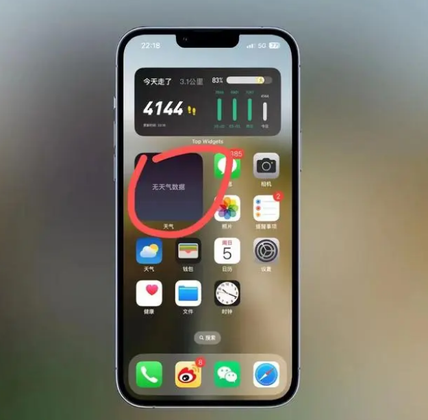 吴江苹果手机维修分享:iOS16主屏幕天气小组件无法正常工作怎么办？ 