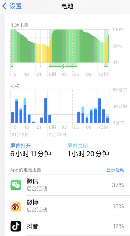 吴江苹果14维修分享如何延长 iPhone 14 的电池使用寿命 