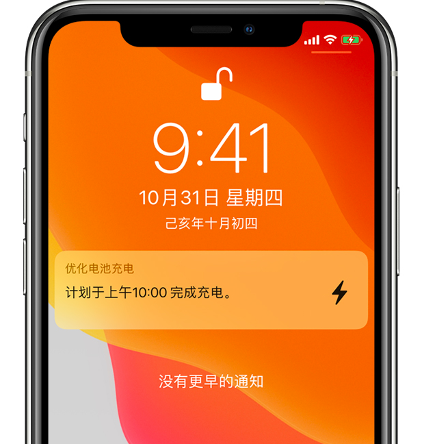 吴江苹果手机维修分享iPhone 充不满电的原因 