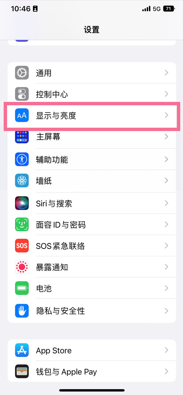 吴江苹果14维修店分享iPhone14 plus如何设置护眼模式 