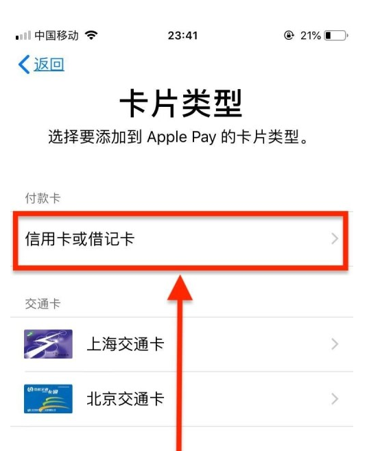 吴江苹果手机维修分享使用Apple pay支付的方法 