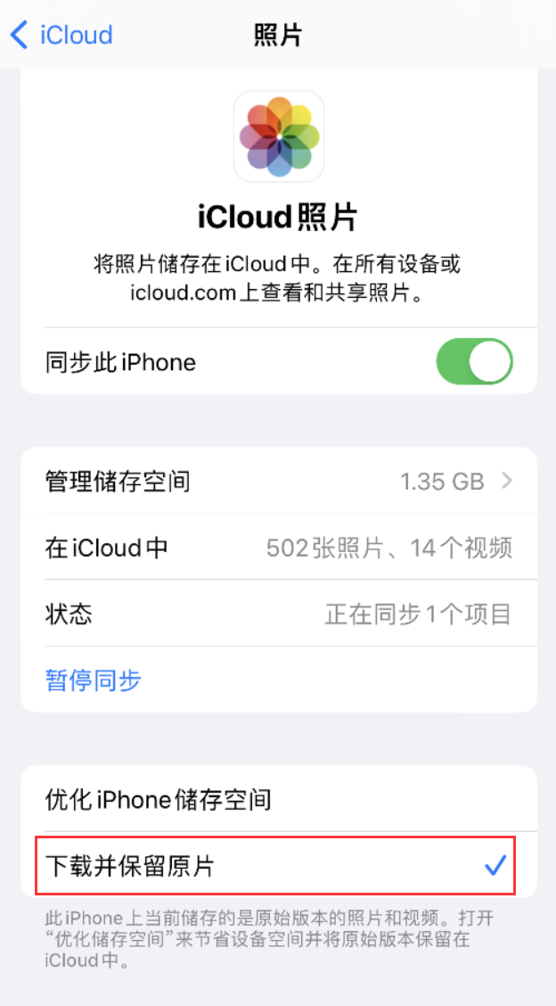 吴江苹果手机维修分享iPhone 无法加载高质量照片怎么办 