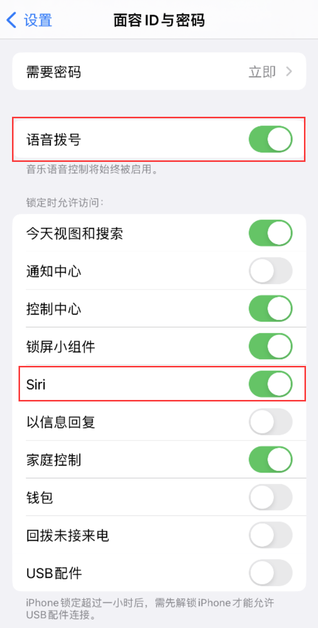 吴江苹果维修网点分享不解锁 iPhone 的情况下通过 Siri 拨打电话的方法 