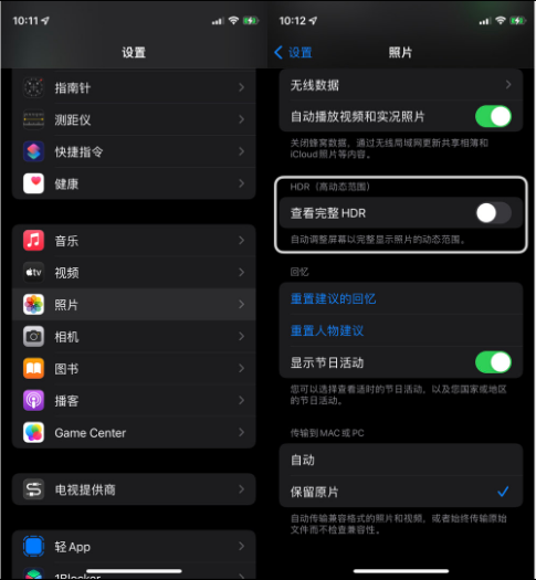 吴江苹果14维修店分享iPhone14 拍照太亮的解决方法 