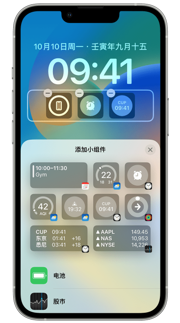 吴江苹果维修网点分享iOS 16 如何在锁屏上添加小组件？点击无响应如何解决？ 