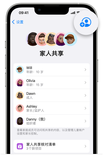 吴江苹果维修网点分享iOS 16 小技巧：通过“家人共享”为孩子创建 Apple ID 