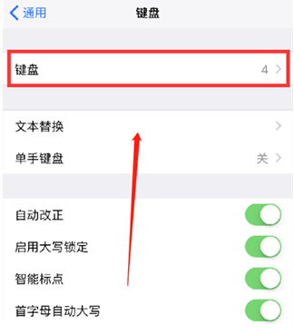 吴江苹果14维修分享iPhone14 Plus设置手写输入的方法 