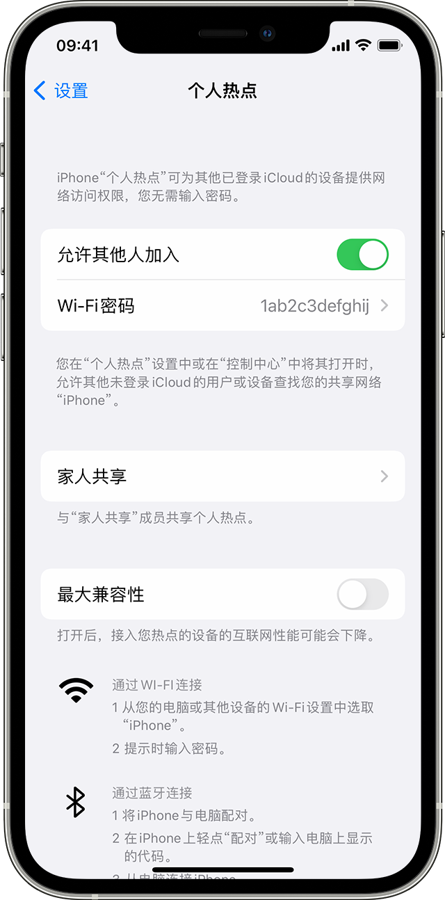 吴江苹果14维修分享iPhone 14 机型无法开启或使用“个人热点”怎么办 