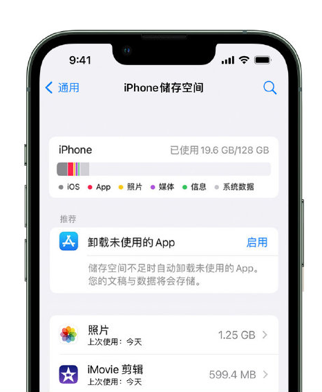 吴江苹果14维修店分享管理 iPhone 14 机型储存空间的方法 