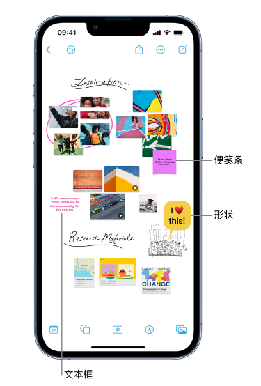 吴江苹果服务点分享在 iPhone 上创建和管理”无边记”看板的新功能 