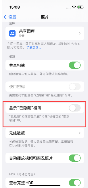 吴江苹果14维修店分享iPhone14隐藏相册方法教程 