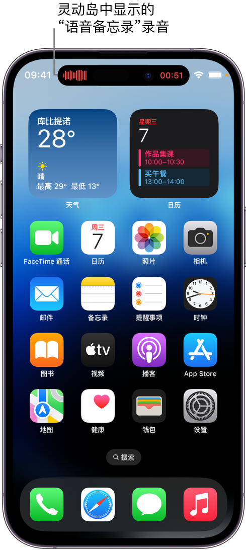 吴江苹果14维修分享在 iPhone 14 Pro 机型中查看灵动岛活动和进行操作 