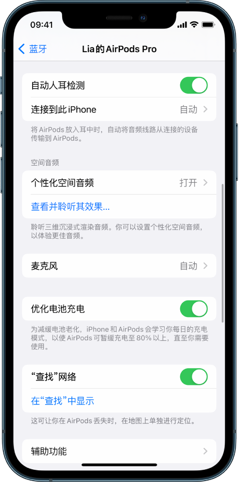 吴江苹果手机维修分享如何通过 iPhone “查找”功能定位 AirPods 